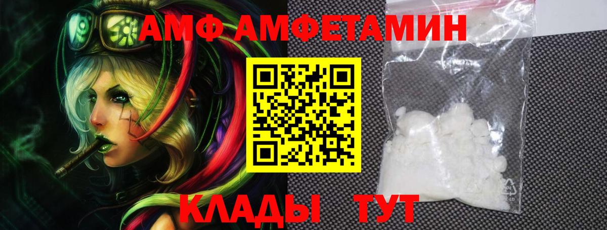 Семилуки  Амфетамин  АМФ  Вход с VPN  Amphetamine 97% 