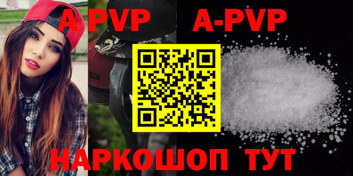 Alfa_PVP  Вход с VPN  где можно купить   Семилуки  А ПВП VHQ  A PVP VHQ 