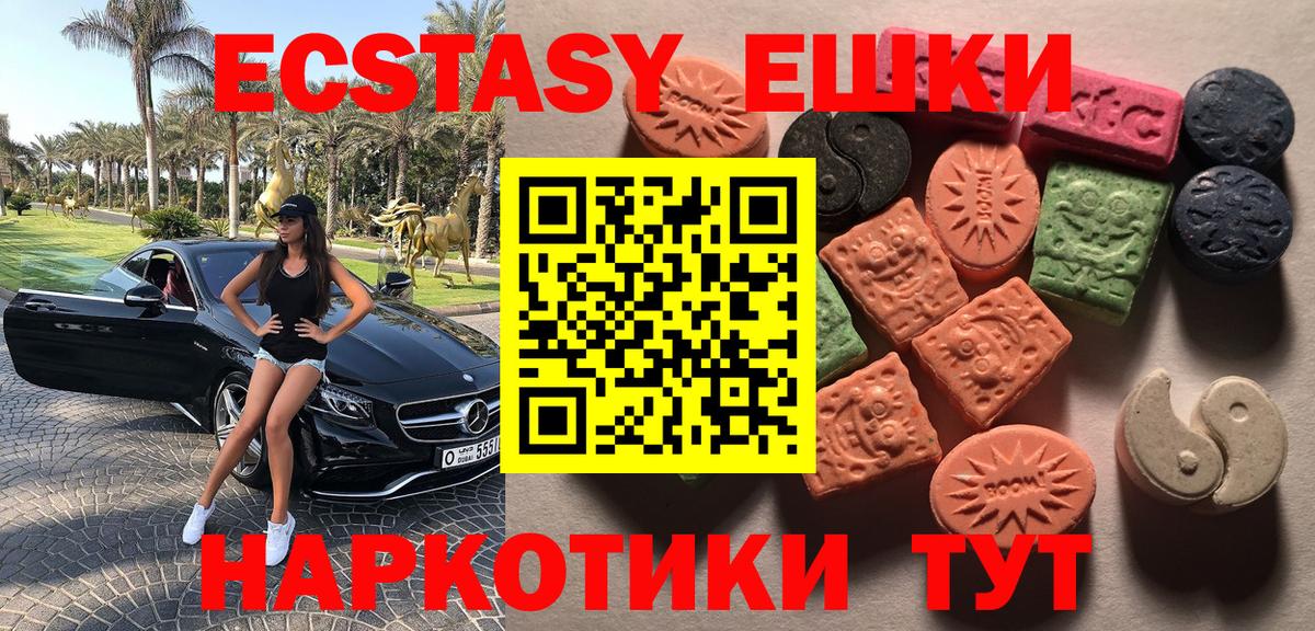 ЭКСТАЗИ 280мг  Экстази  закладки  МЕГА сайт  Вход с VPN  Семилуки  Ecstasy Cube 