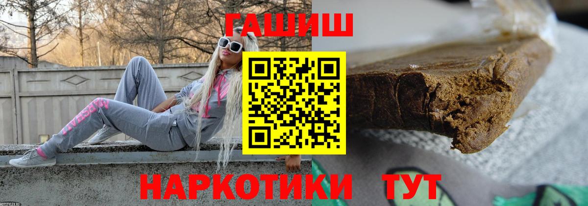 Гашиш 40% ТГК  ГАШ Ice-O-Lator  ГАШ  Семилуки  Вход с VPN 