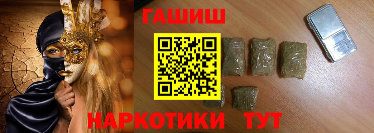 ГАШ гашик Семилуки