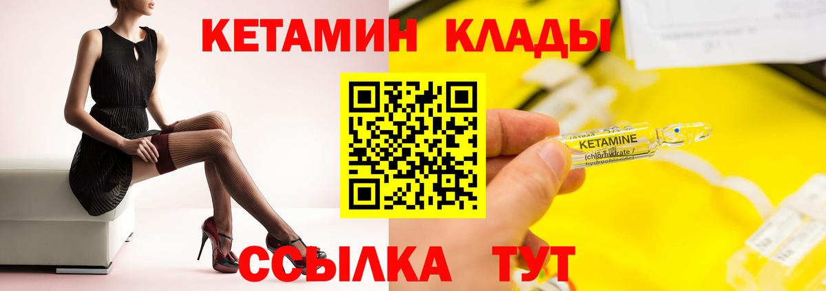 OMG как войти  Кетамин VHQ  Вход с VPN  Кетамин ketamine  Семилуки 
