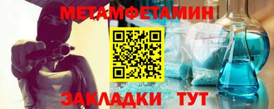 таблы Новокубанск