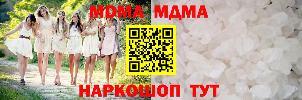 MDMA кристаллы  Вход с VPN  МДМА VHQ  Семилуки 