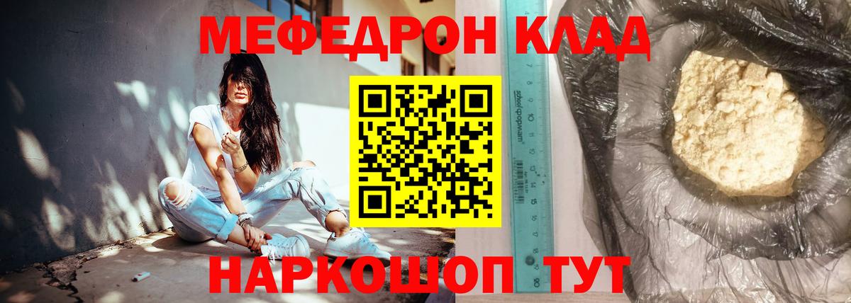 Мефедрон  МЯУ-МЯУ 4 MMC  Вход с VPN  Семилуки 