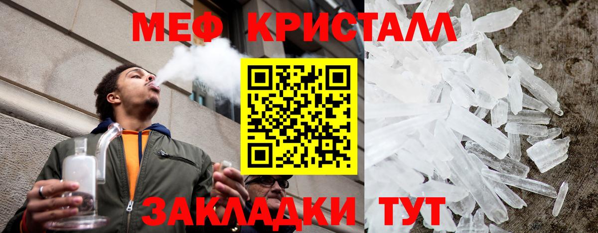 Мефедрон Семилуки