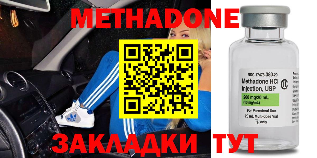 Семилуки  МЕТАДОН мёд  МЕТАДОН белоснежный  Вход с VPN 