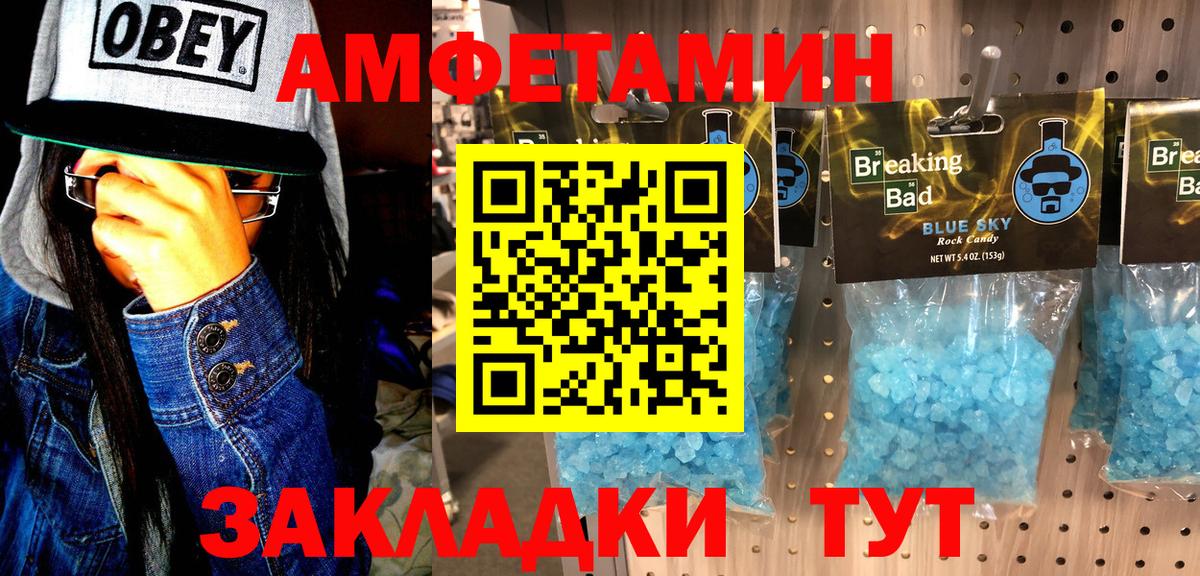 Первитин кристалл Семилуки