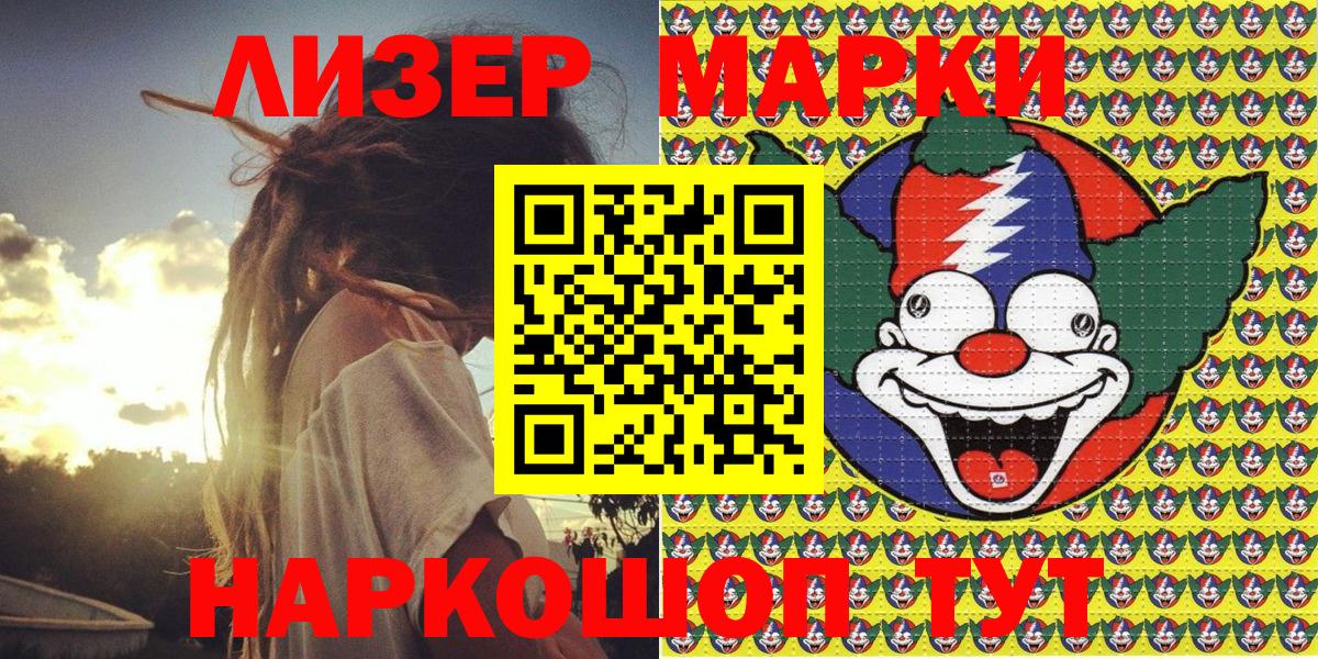 Марки N-bome 1,5мг  Марки 25I-NBOMe  Семилуки  Вход с VPN 