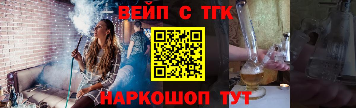 Дистиллят ТГК вейп с тгк Семилуки